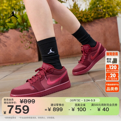 Jordan官方AJ1女子运动鞋