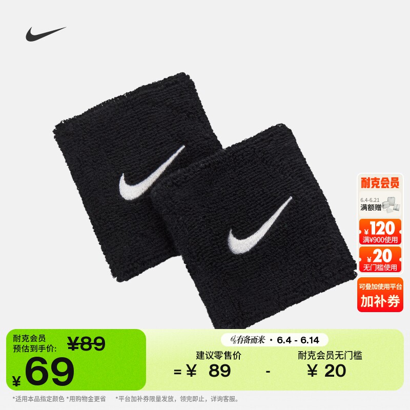 耐克勾勾实用护腕(1对)夏季柔软NIKE CLASSIC II5301