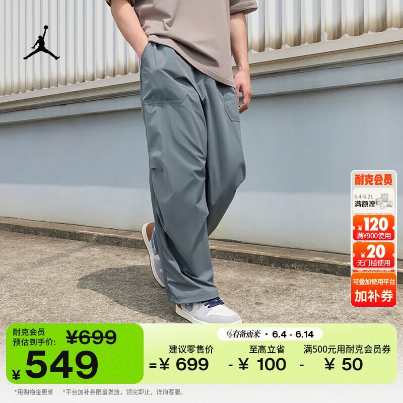 耐克乔丹男子时尚防泼水长裤夏季轻便梭织运动裤JORDAN FV7307