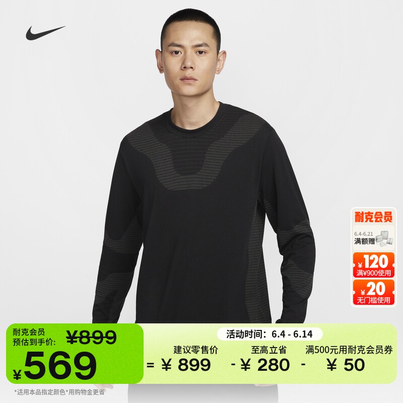 Nike耐克ACG户外速干男长袖上衣
