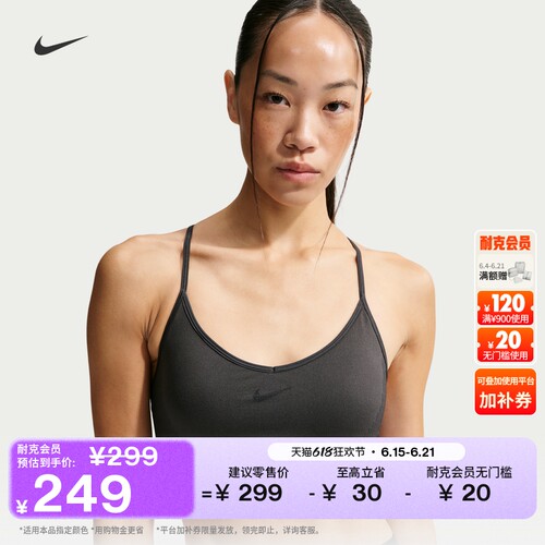 Nike耐克PRO速干女衬垫训练内衣