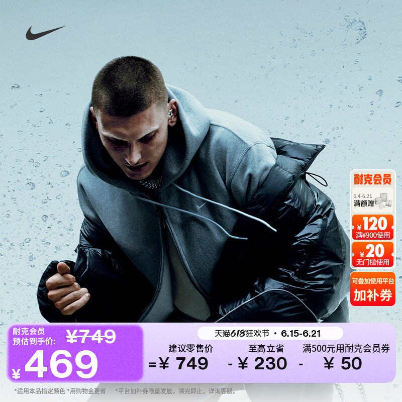 Nike耐克宽松加绒男子连帽衫卫衣