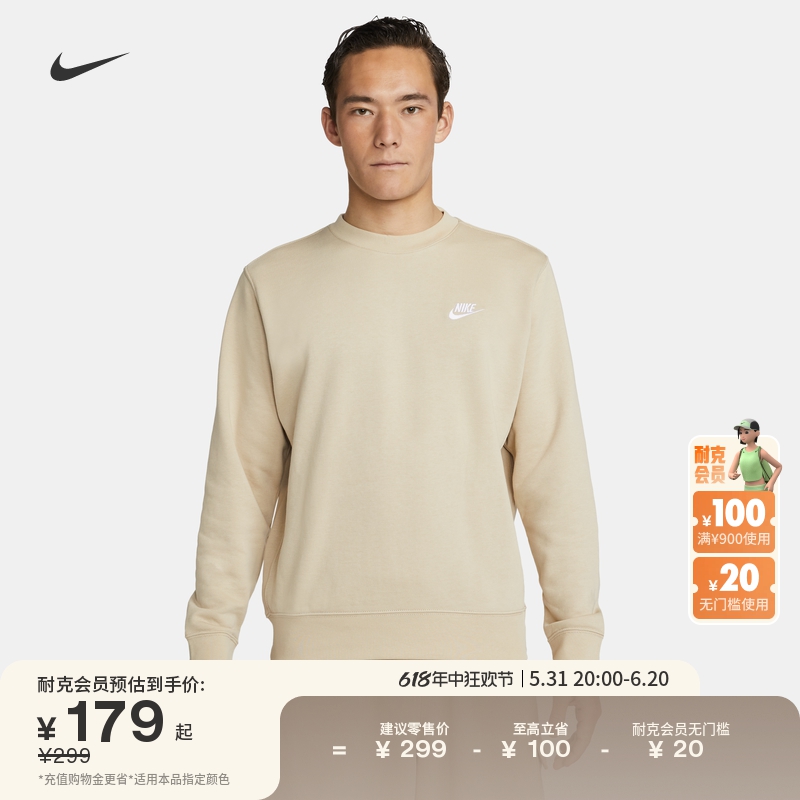 Nike耐克法式毛圈男上衣圆领卫衣