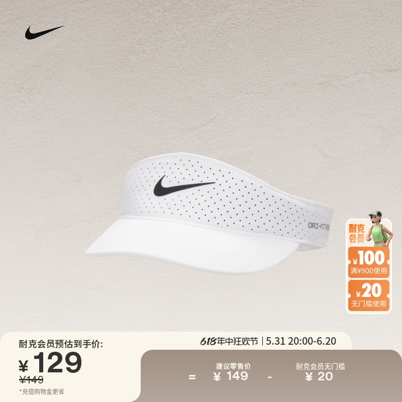 Nike耐克官方DRI-FIT ADV速干网球遮阳帽夏季情侣透气舒适FB6443-封面