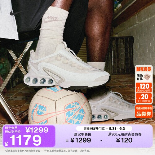 Nike耐克AMDN男子运动鞋气垫鞋