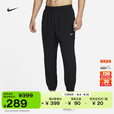 耐克男子训练速干长裤夏季百搭运动裤NIKE FORM DRI-FIT FB7498