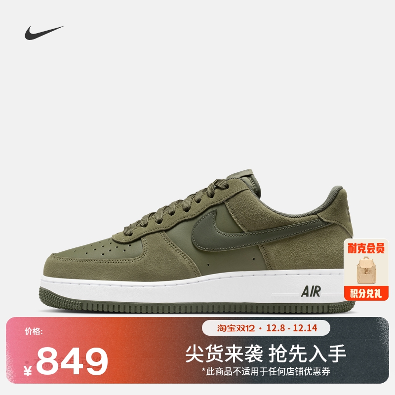 Nike耐克空军一号胶底男子运动鞋