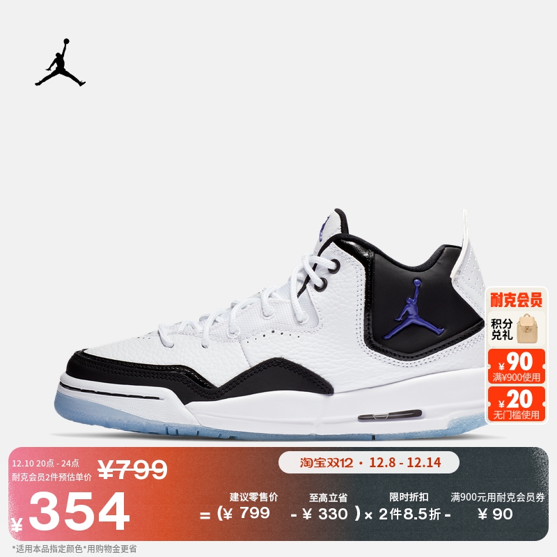 Jordan官方缓震支撑大童运动鞋