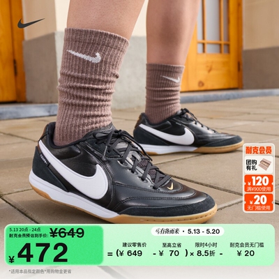Nike耐克STREETGATO男女足球鞋