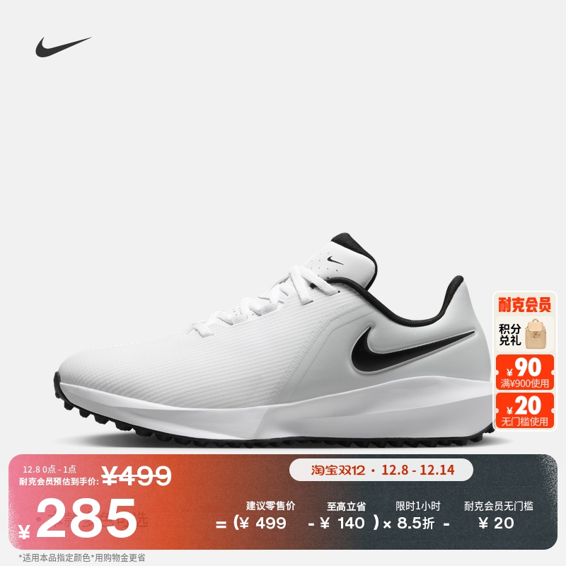 Nike耐克InfinityG高尔夫球鞋
