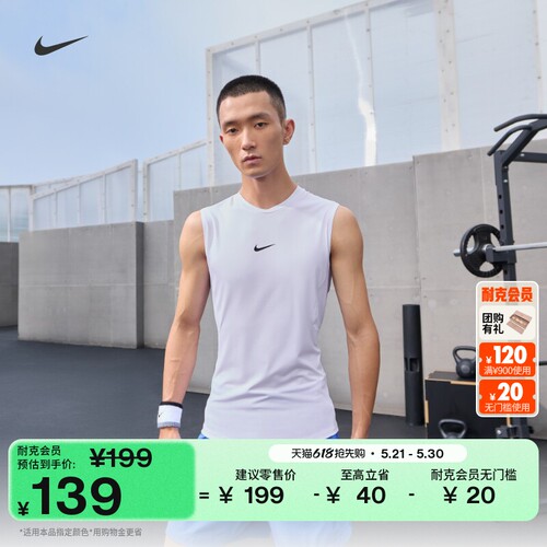 Nike耐克PRO男紧身无袖训练上衣