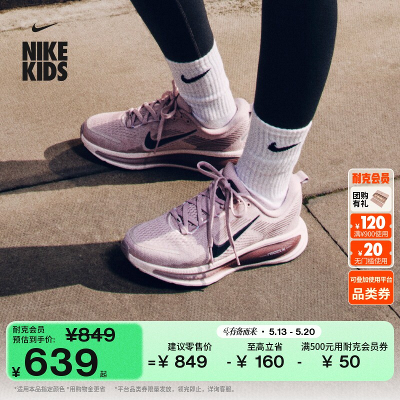 耐克小迈柔大童中考体育跑步鞋男女童长跑NIKE VOMERO 18 HQ2157