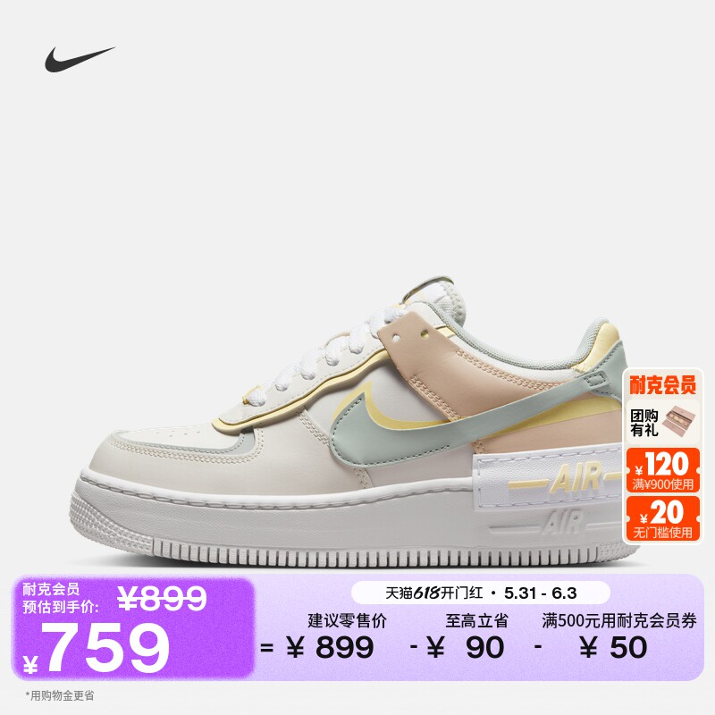 耐克空军一号女子平底运动鞋夏季胶底板鞋NIKE AF1 SHADOW DR7883