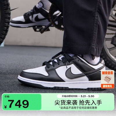 Nike耐克Dunk胶底低帮男子运动鞋