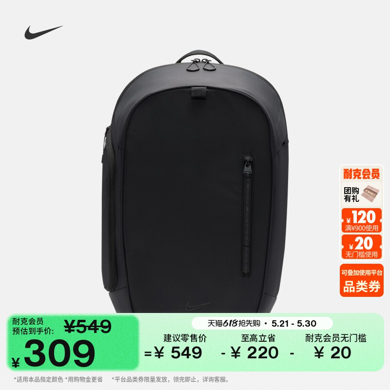 耐克实用收纳双肩包拉链口袋拼接隔层书包NIKE COMMUTE 