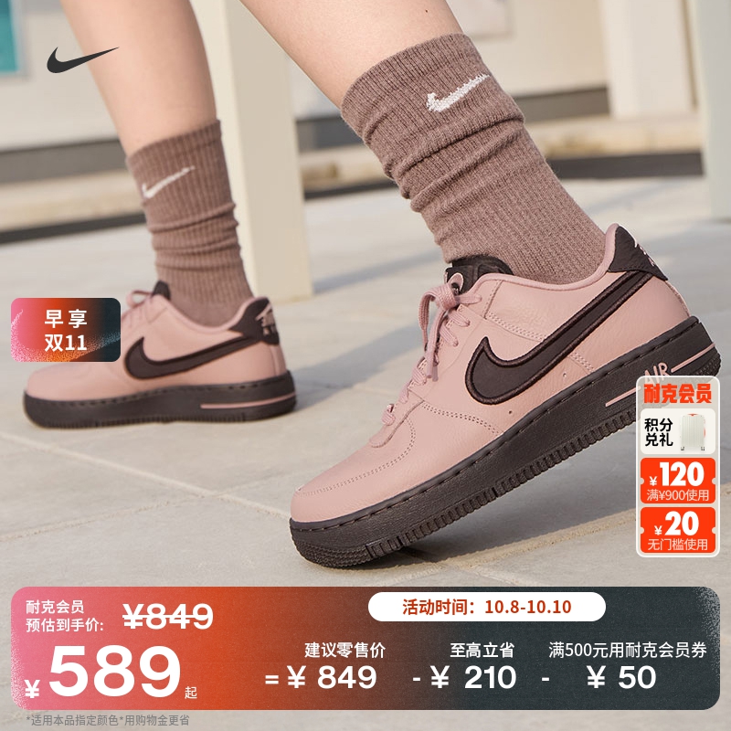 Nike耐克空军一号胶底女子运动鞋