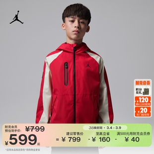 耐克乔丹大童撞色拼接夹克春新款男童户外舒适外套JORDAN IR8010