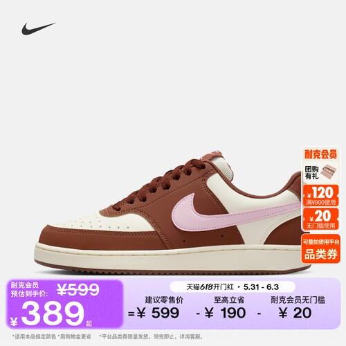Nike耐克低帮平底女子运动鞋板鞋