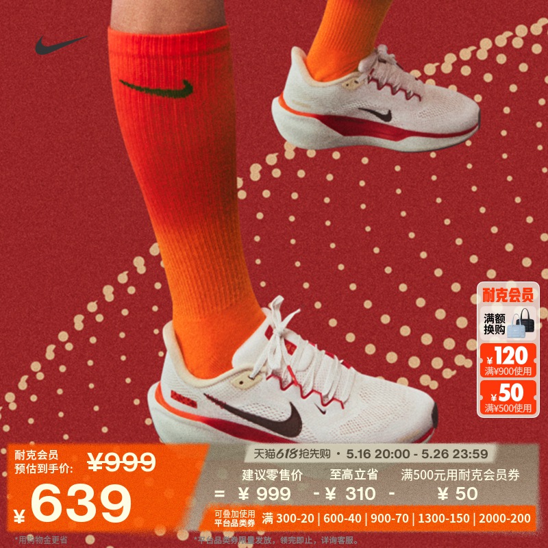101/ʯ///Ŀ/ 35.5 NikeͿPegasus 41ŮרҵܲЬ639Ԫ