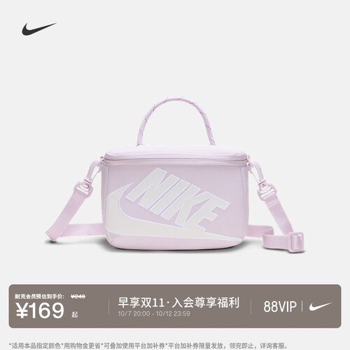 Nike耐克实用收纳鞋盒式斜挎包