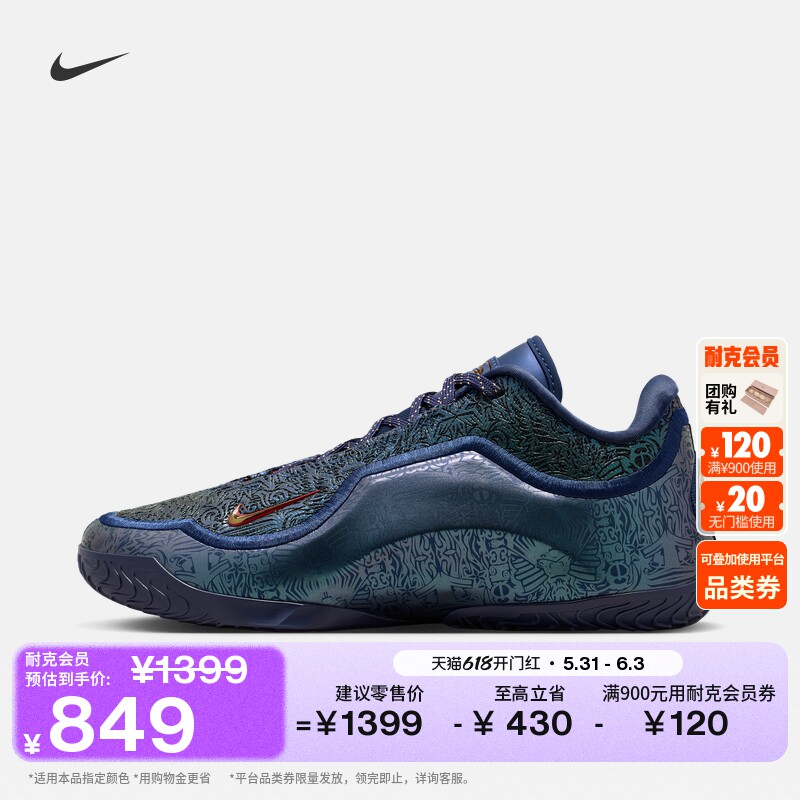 耐克詹姆斯23男子户外实战篮球鞋夏季抗扭NIKE LEBRON 23 IH1514