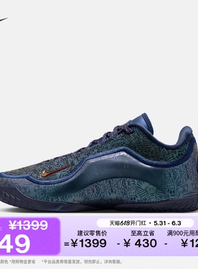 耐克詹姆斯23男子户外实战篮球鞋夏季抗扭NIKE LEBRON 23 IH1514