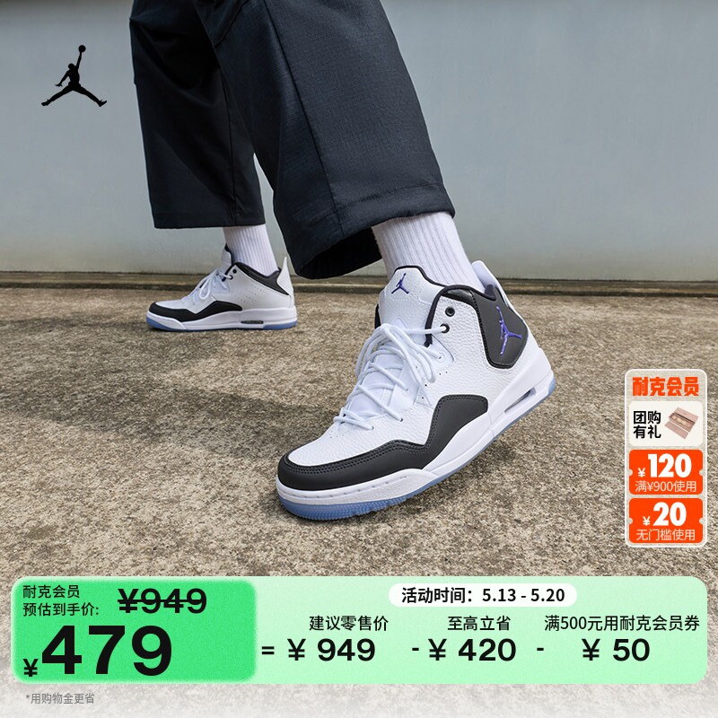 耐克乔丹男子缓震运动鞋夏季支撑抓地JORDAN COURTSIDE 23 AR1000