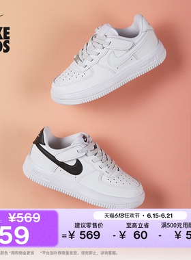 耐克幼童小白鞋易穿脱运动鞋秋季男女童NIKE FORCE 1 IH4498