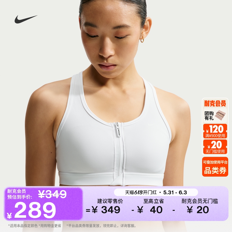 耐克女子速干衬垫运动内衣夏季中强度支撑训练NIKE SWOOSH