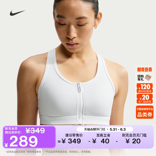 Nike耐克SWOOSH速干女子运动内衣