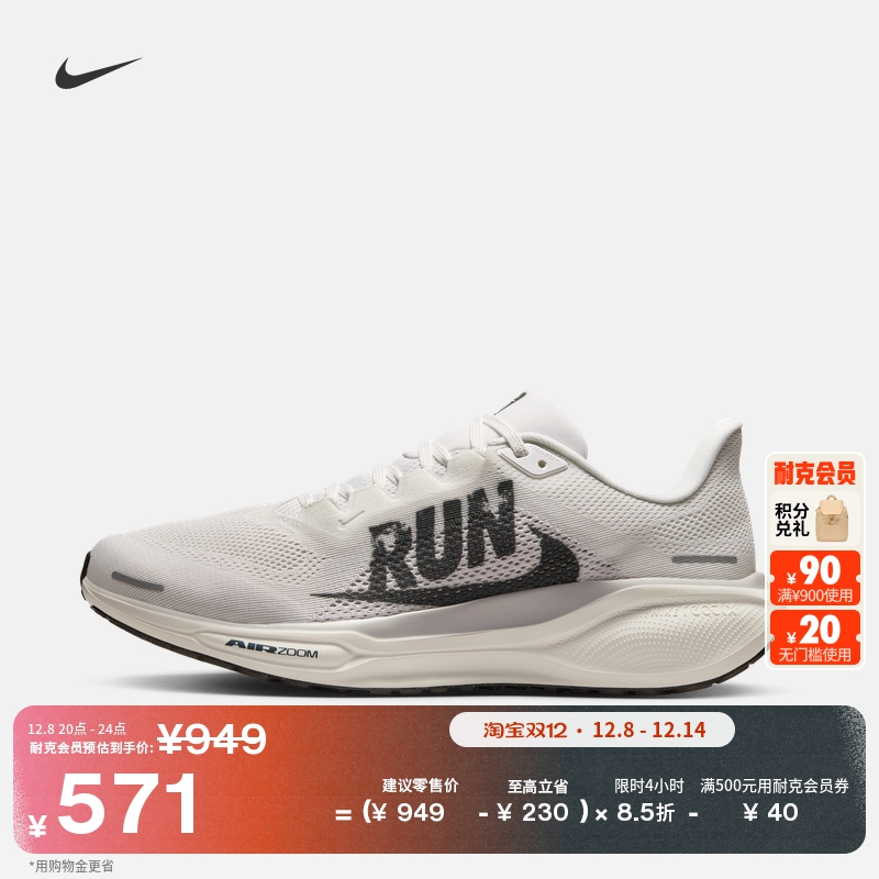 Nike耐克Pegasus41男专业跑步鞋