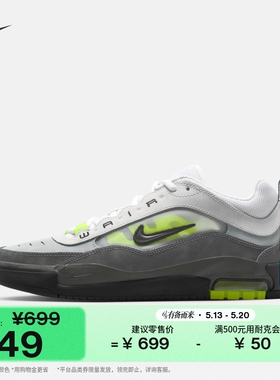 耐克男子透气滑板鞋夏季陆冲缓震运动气垫鞋NIKE ISHOD IR1887
