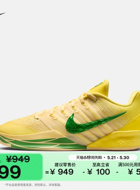 耐克萨布丽娜3男女实战篮球鞋户外抗扭低帮NIKE SABRINA 3 IR2477