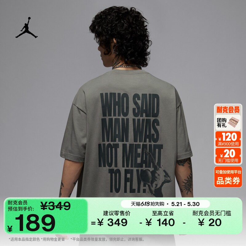 耐克乔丹男子超宽松短袖T恤夏季纯棉半袖亲肤做旧JORDAN IH0833