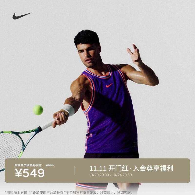 Nike耐克男子速干双面穿网球背心