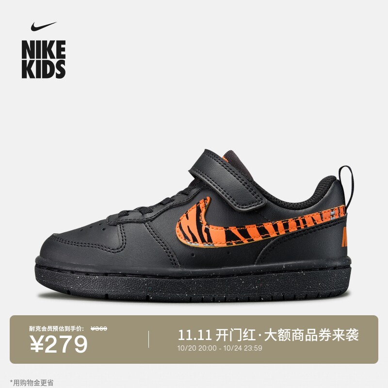 Nike官方耐克酷菠萝幼童运动鞋