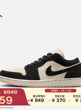 耐克乔丹女子轻便AJ1板鞋春季平底刺绣低帮运动鞋JORDAN DC0774