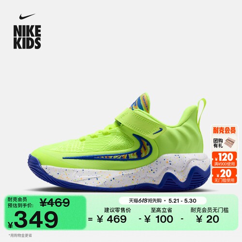 Nike耐克字母哥户外幼童运动鞋