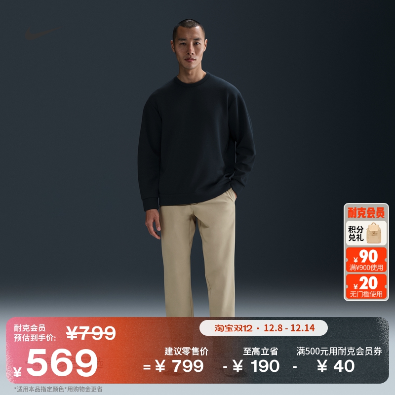 耐克24.7系列男子轻薄直筒长裤冬季防晒速干运动裤NIKE HQ6922