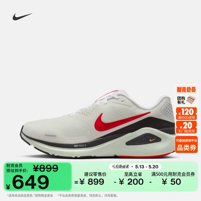 Nike耐克STRUCTURE26男子跑步鞋
