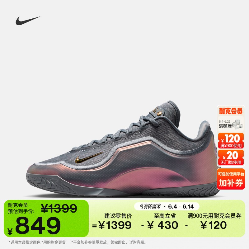 耐克詹姆斯23男子户外实战篮球鞋夏季抗扭NIKE LEBRON 23 IH1514