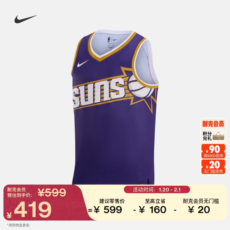 耐克菲尼克斯太阳队男子美式透气球衣速干轻便NIKE NBA DV4860,运动/瑜伽/健身/球迷用品,篮球服,淘宝优惠券,粉丝福利购,淘宝优惠卷