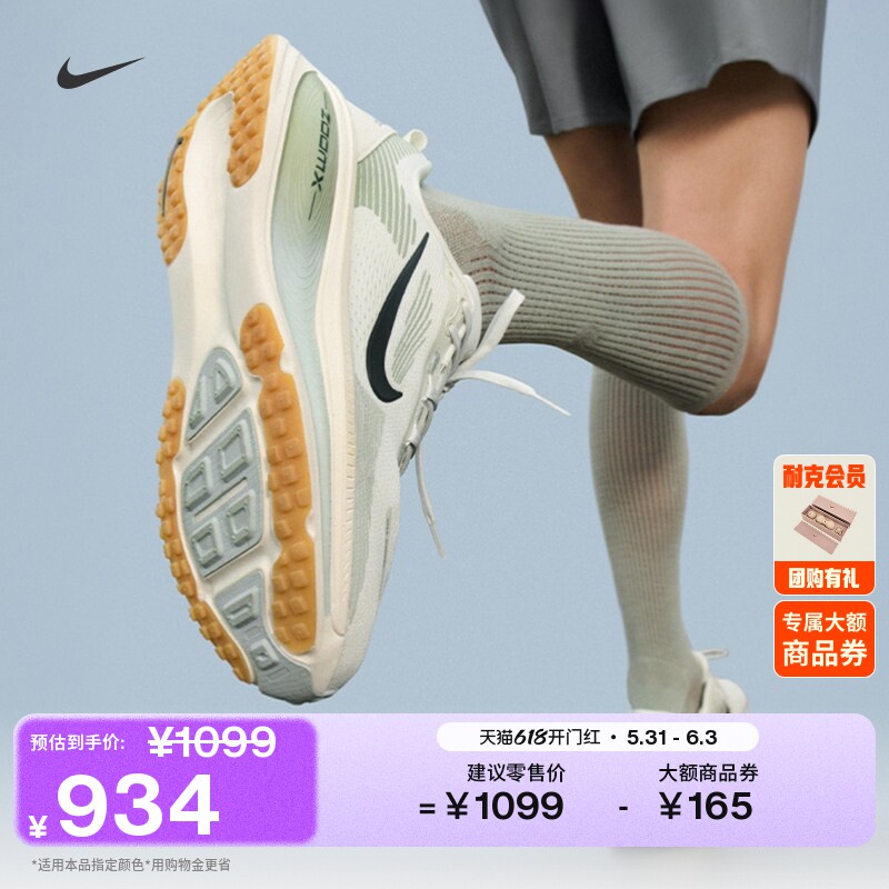 Nike耐克VOMERO18男专业跑步鞋