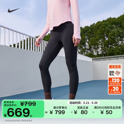 Nike耐克ZENVY女高腰九分紧身裤