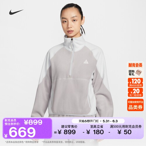 Nike耐克ACG户外摇粒绒女子上衣