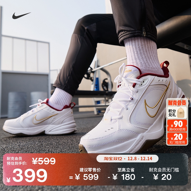 Nike耐克Monarch男训练鞋老爹鞋