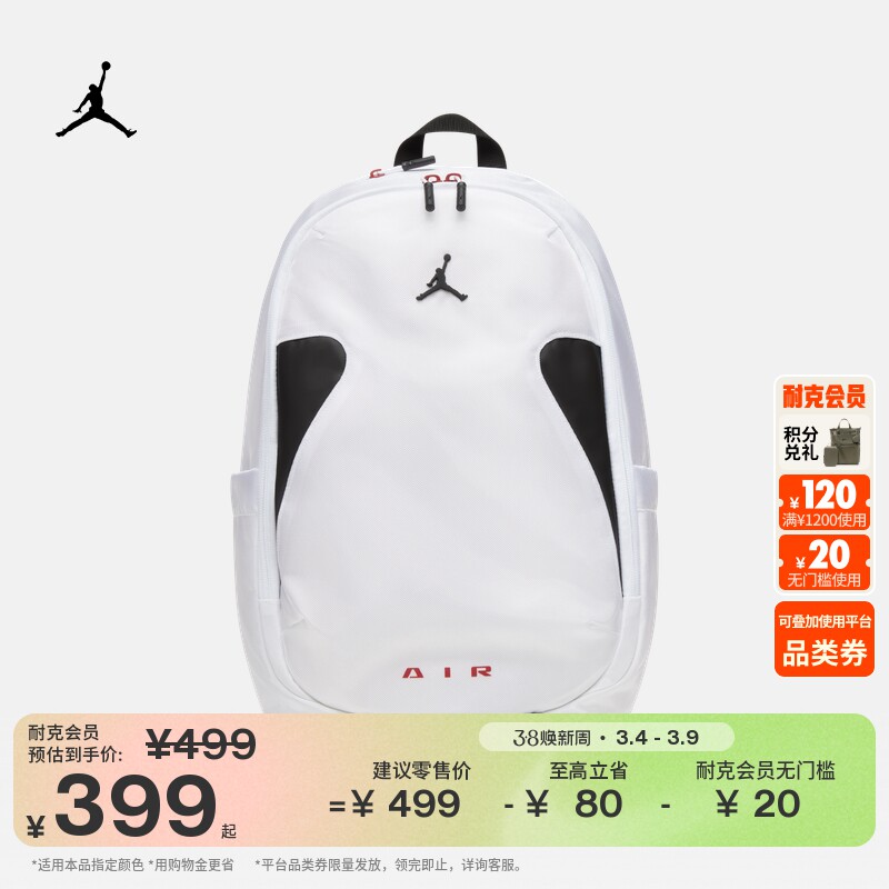 耐克乔丹收纳双肩包春季新款拉链口袋隔层舒适书包JORDAN IU0577