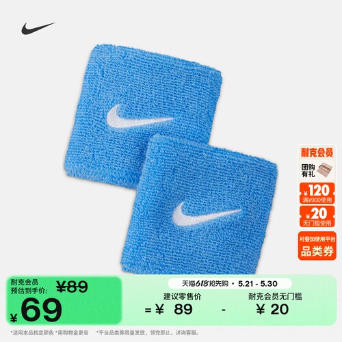 Nike耐克勾勾实用柔软护腕1对