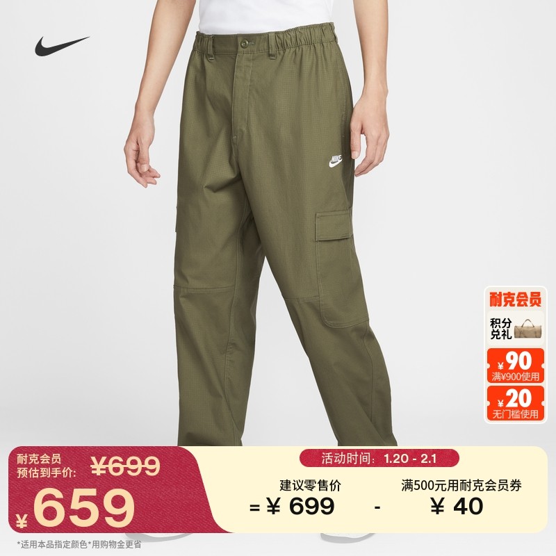 耐克男梭织工装长裤春季宽松机能风休闲刺绣舒适NIKE CLUB HV1434,运动服/休闲服装,运动长裤,淘宝优惠券,粉丝福利购,淘宝优惠卷