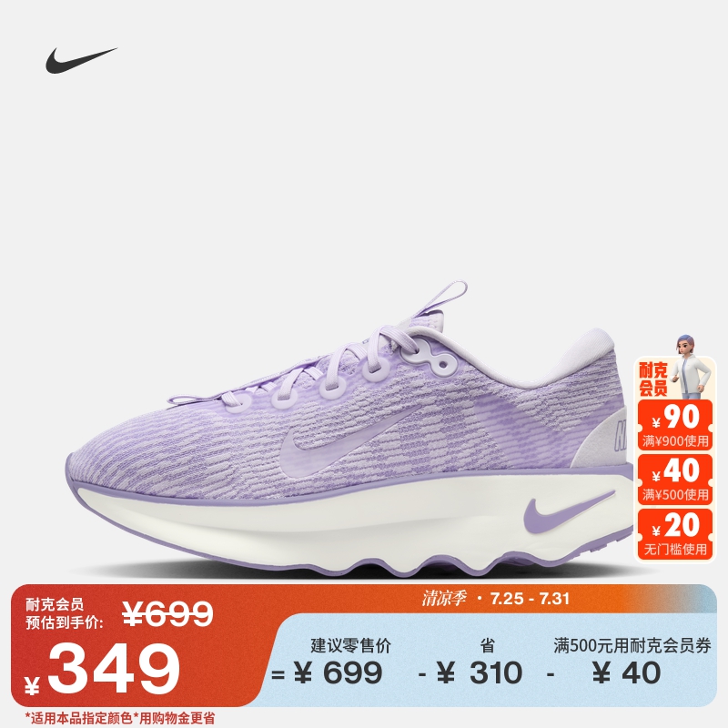 Nike耐克健步缓震女子步行运动鞋